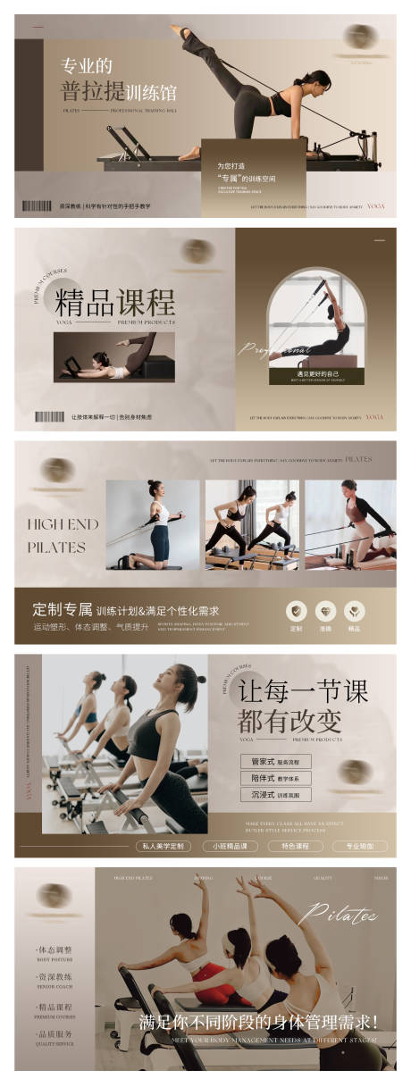 源文件下载【瑜伽普拉提banner】编号：70270028533058253