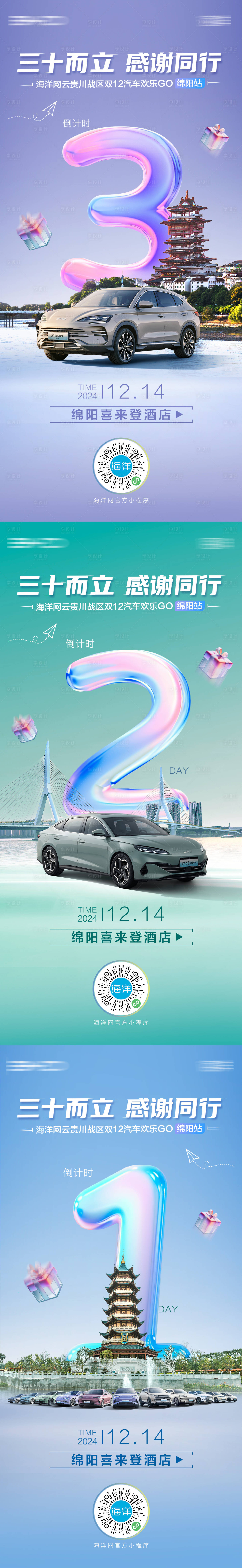 源文件下载【享设计】搜索编号：92000028414698173【汽车团购购车节倒计时海报】