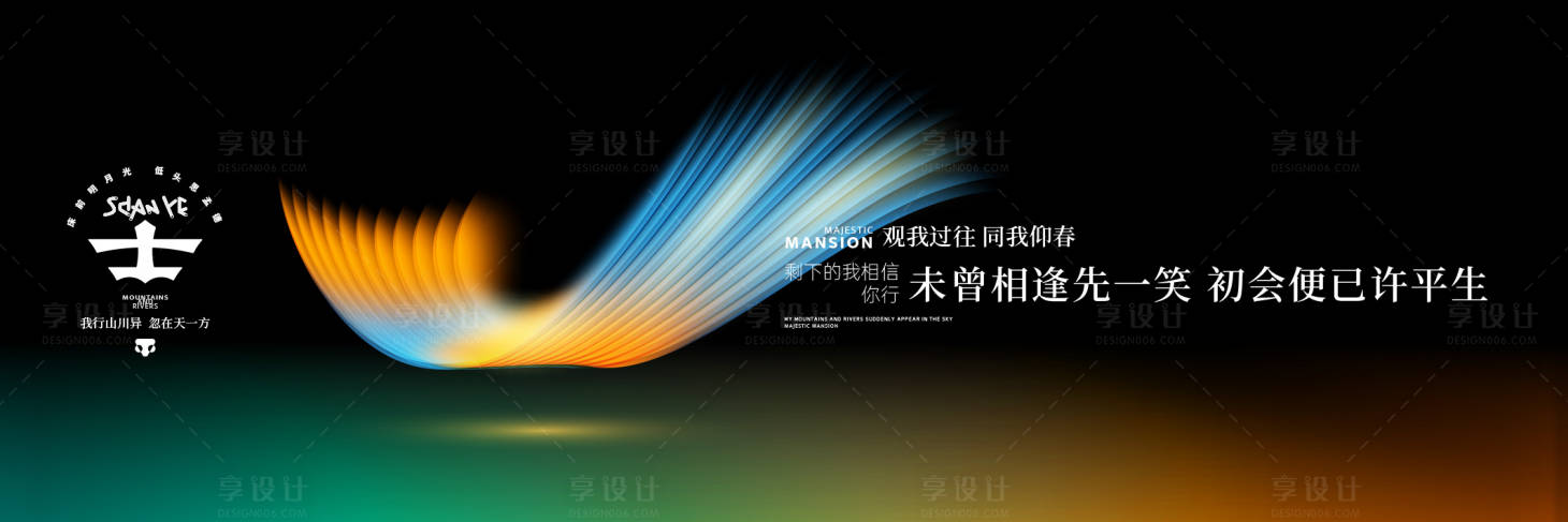 源文件下载【享设计】搜索编号：42090028583312965【品牌商业活动展板】