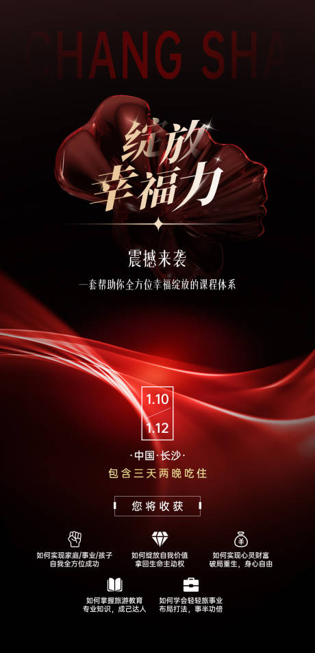源文件下載【高端邀請函海報】編號：22640028395125051