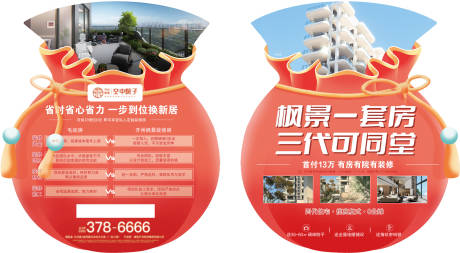 异形单页