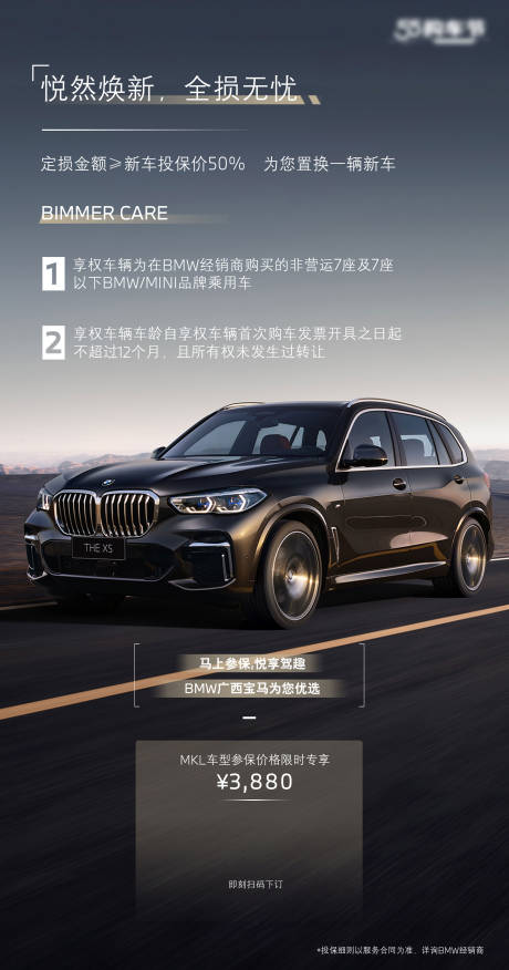 源文件下载【享设计】搜索编号：38340028250037087【汽车海报】