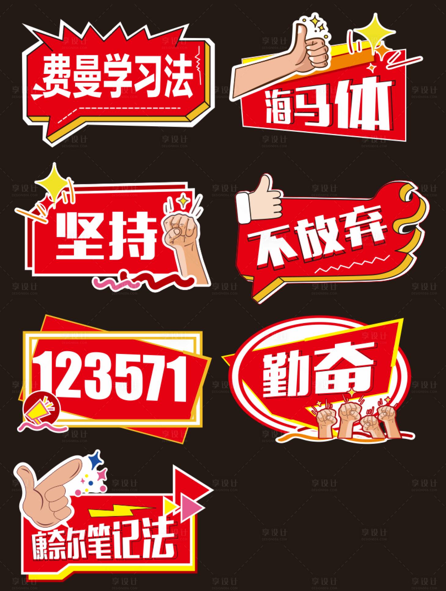 源文件下载【异形举手牌】编号：44420028200188213