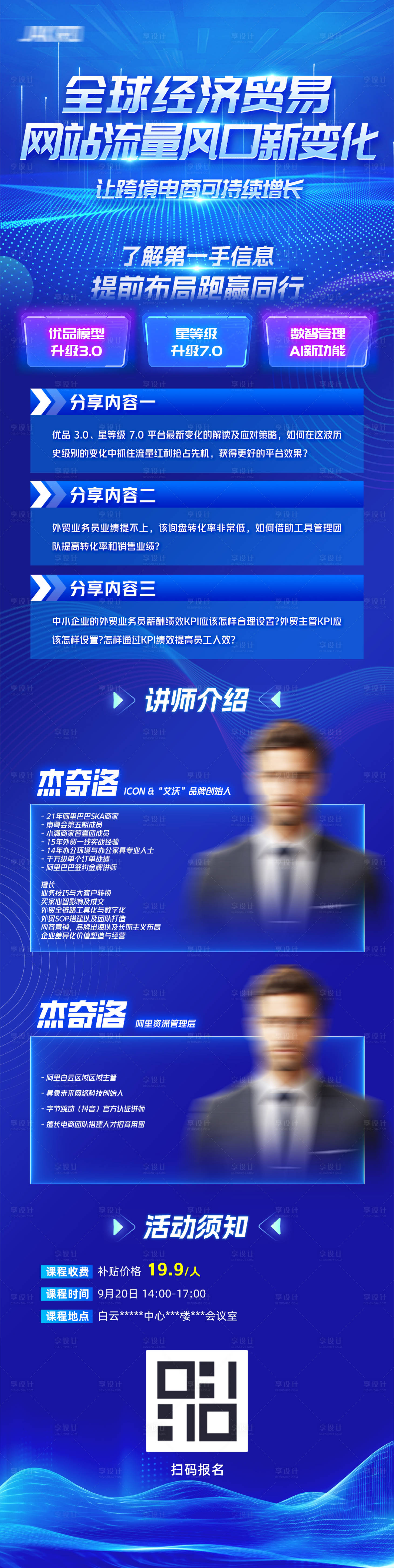 源文件下載【享設(shè)計(jì)】搜索編號：60500028394421983【生而全球 】