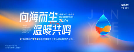 源文件下載【享設計】搜索編號：99480028286294616【招商答謝會活動背景板】