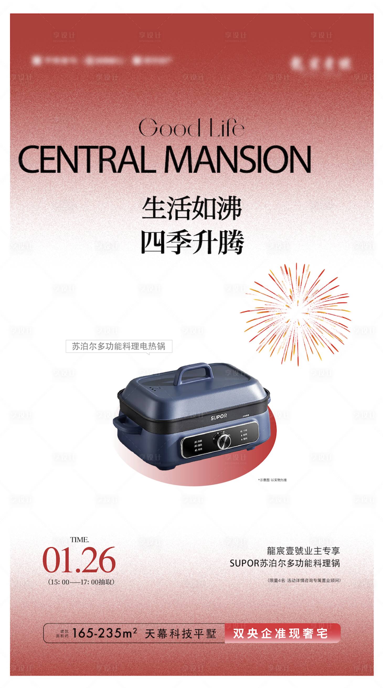 源文件下载【电饭煲老带新】编号：50080028193593256