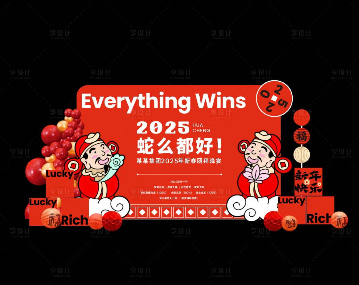 源文件下載【享設計】搜索編號：72590028455757939【新蛇年手繪財神主視覺美陳堆頭】