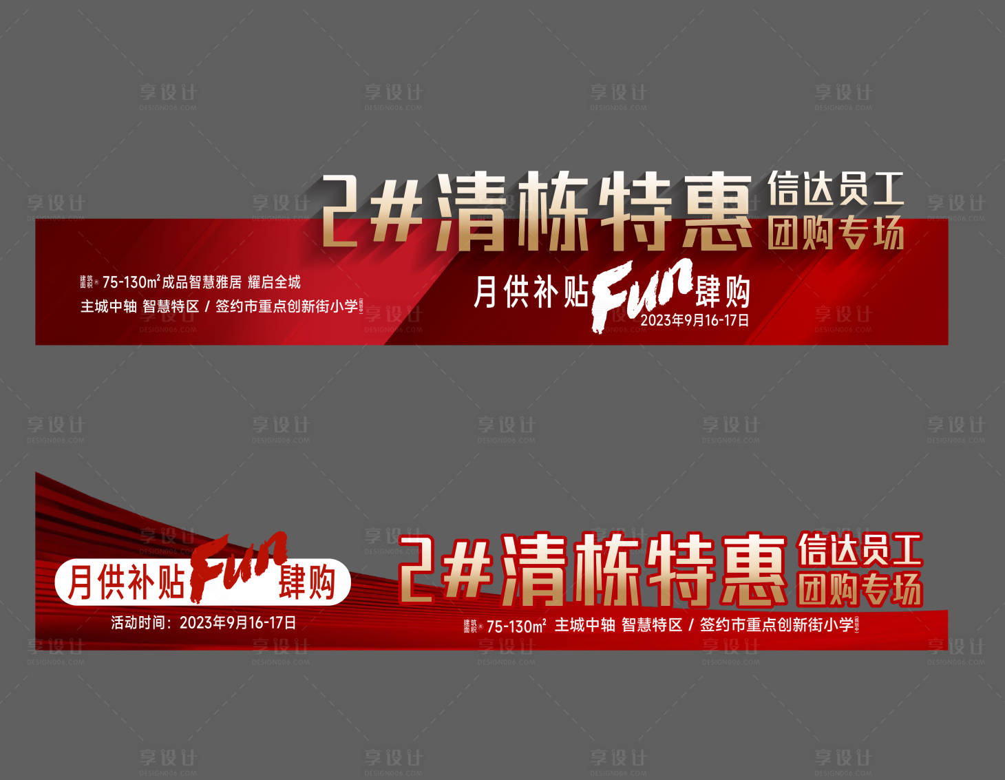 源文件下载【享设计】搜索编号：54940028189939927【热销清栋视频压条】