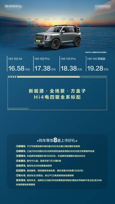 源文件下载【汽车海报】编号：66280028187204936