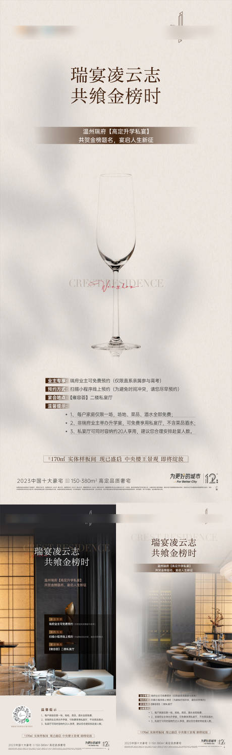 源文件下載【享設(shè)計(jì)】搜索編號：55660028299346821【升學(xué)宴海報(bào)】