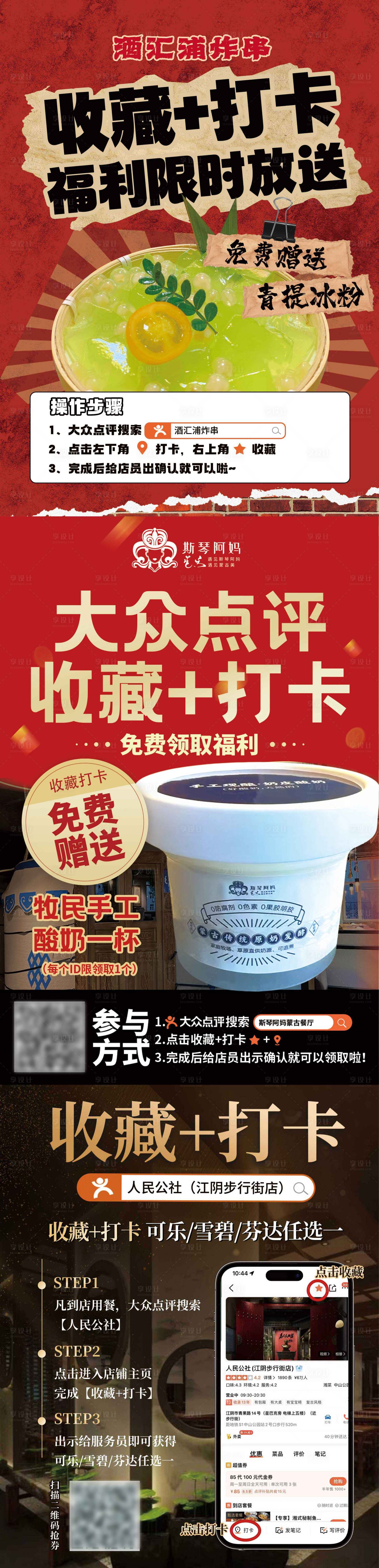 源文件下載【收藏打卡電商首頁】編號：23570028587492081