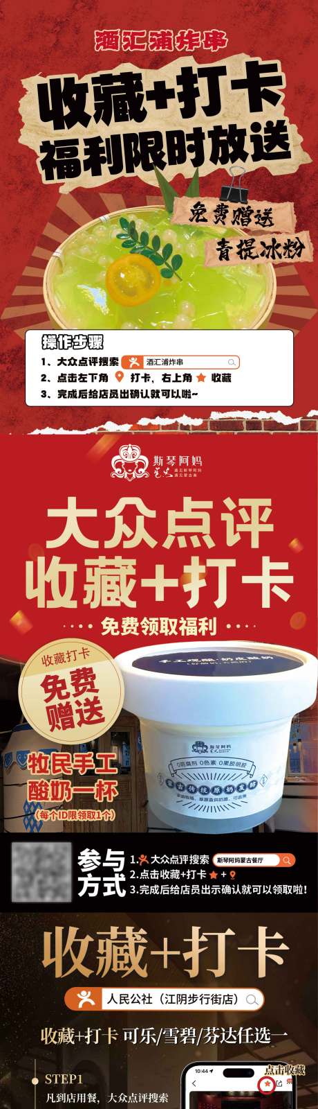 收藏打卡电商首页