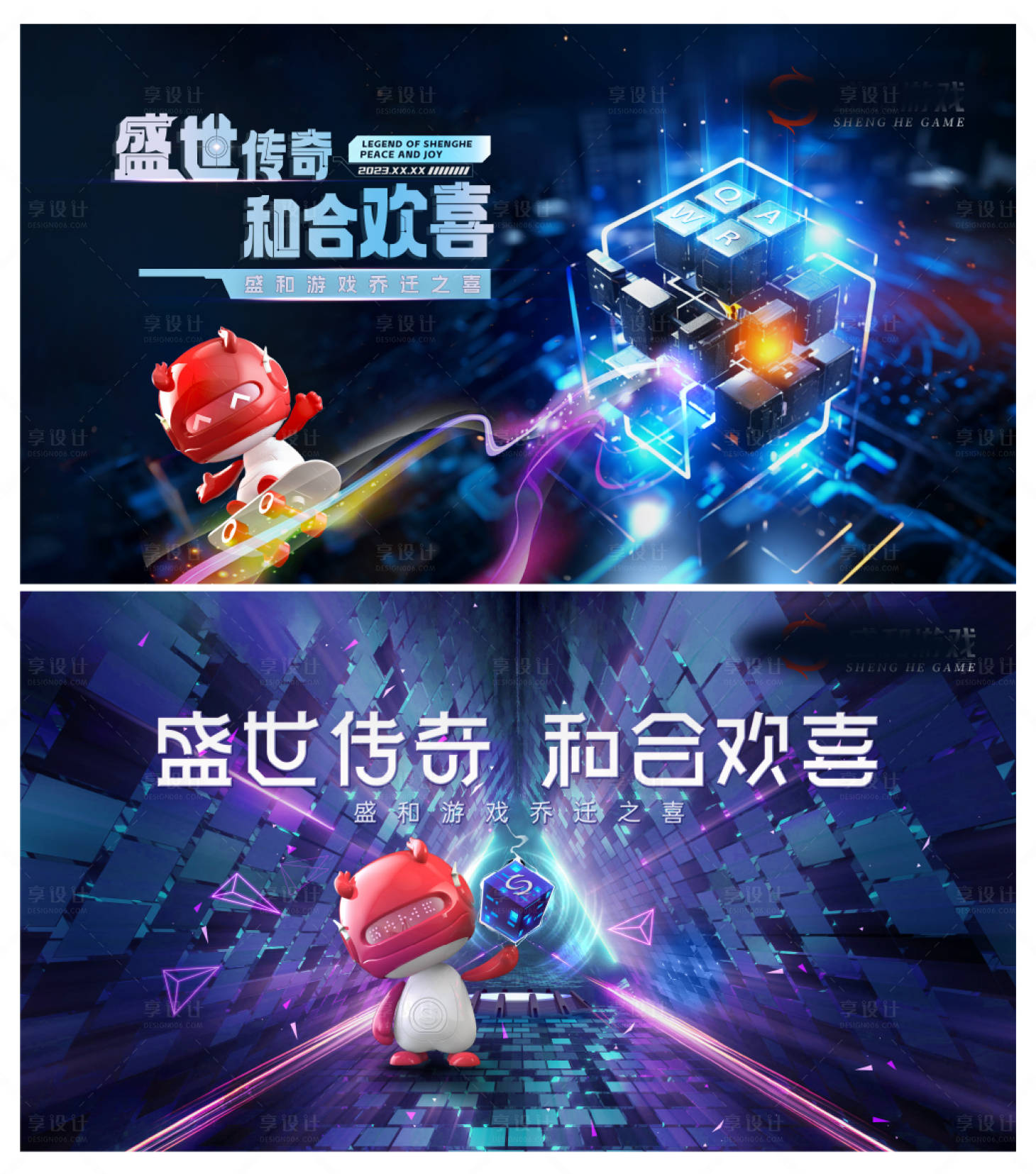 源文件下載【享設計】搜索編號：81730028517704846【游戲科技主視覺 】