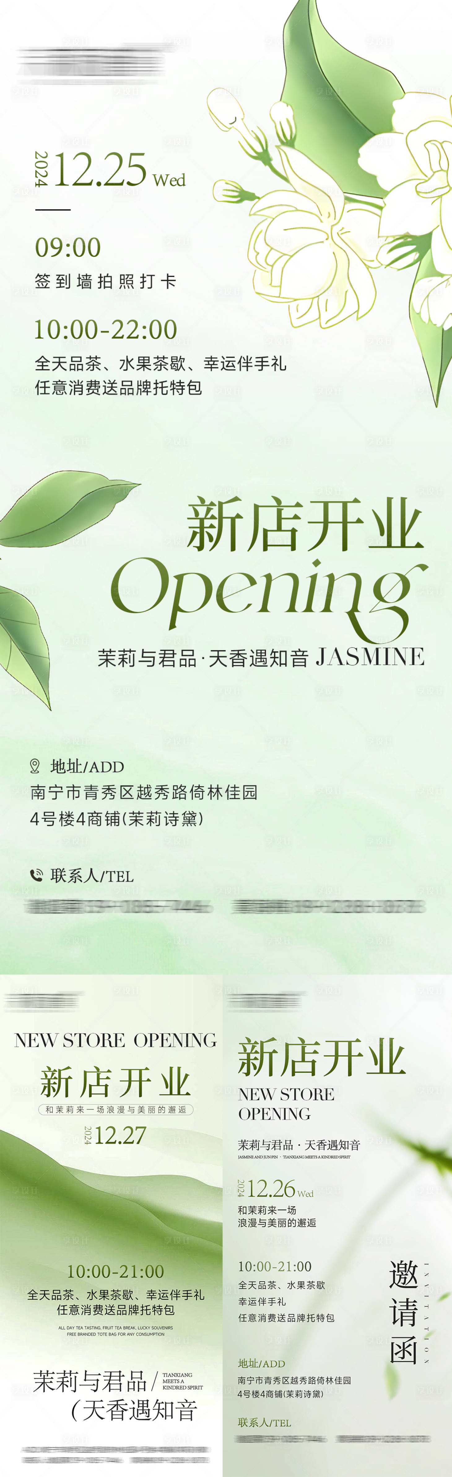 源文件下载【享设计】搜索编号：46960028233811238【清新风格邀请函】