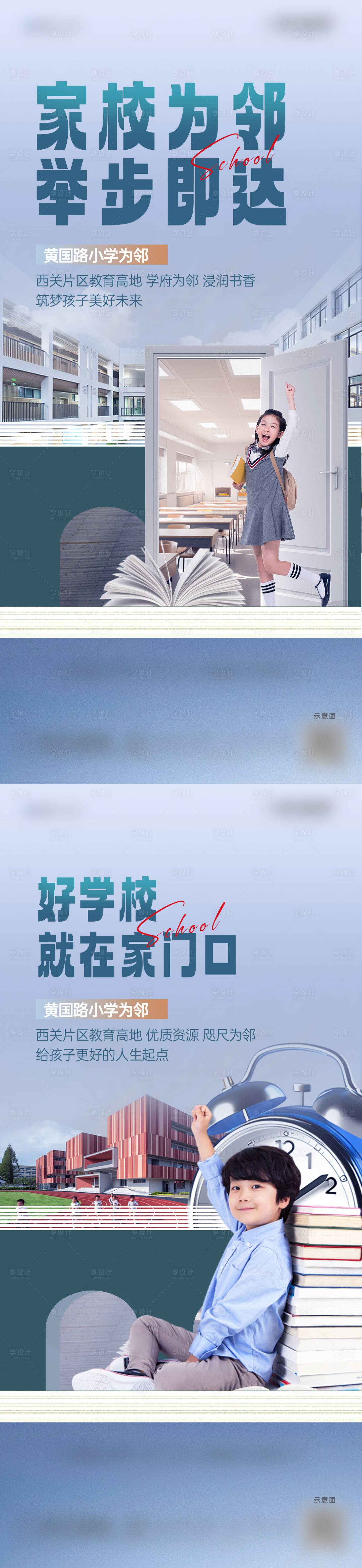 源文件下载【享设计】搜索编号：84680028445543810【学区】