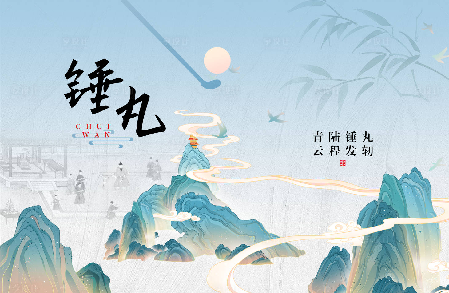 源文件下载【享设计】搜索编号：91830028315241928【汽车中式锤丸互动活动背景板】