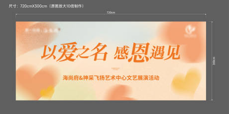 源文件下載【享設(shè)計】搜索編號：66290028386176580【感恩節(jié)暖色調(diào)展板設(shè)計】