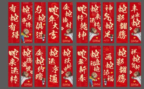 源文件下载【蛇年新春布置吊幔】编号：70330028275189948