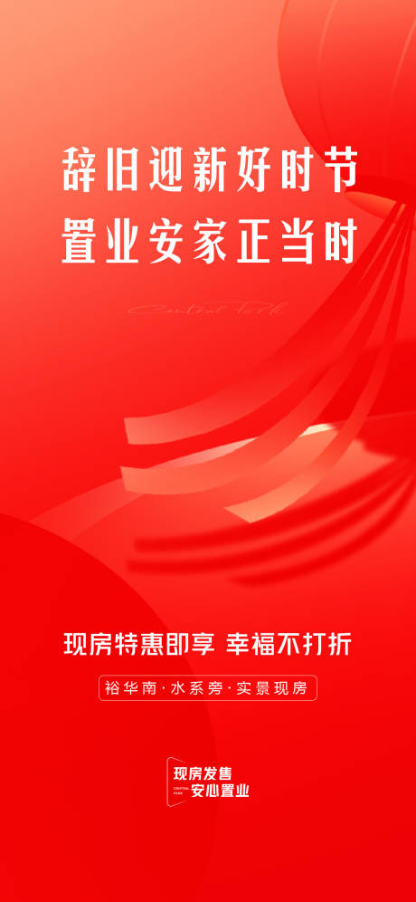 源文件下載【享設計】搜索編號：25260028566293249【迎新春】