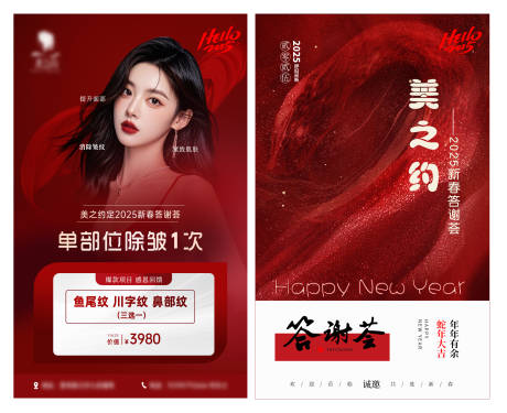 源文件下载【2025蛇年活动卡】编号：73310028309815165
