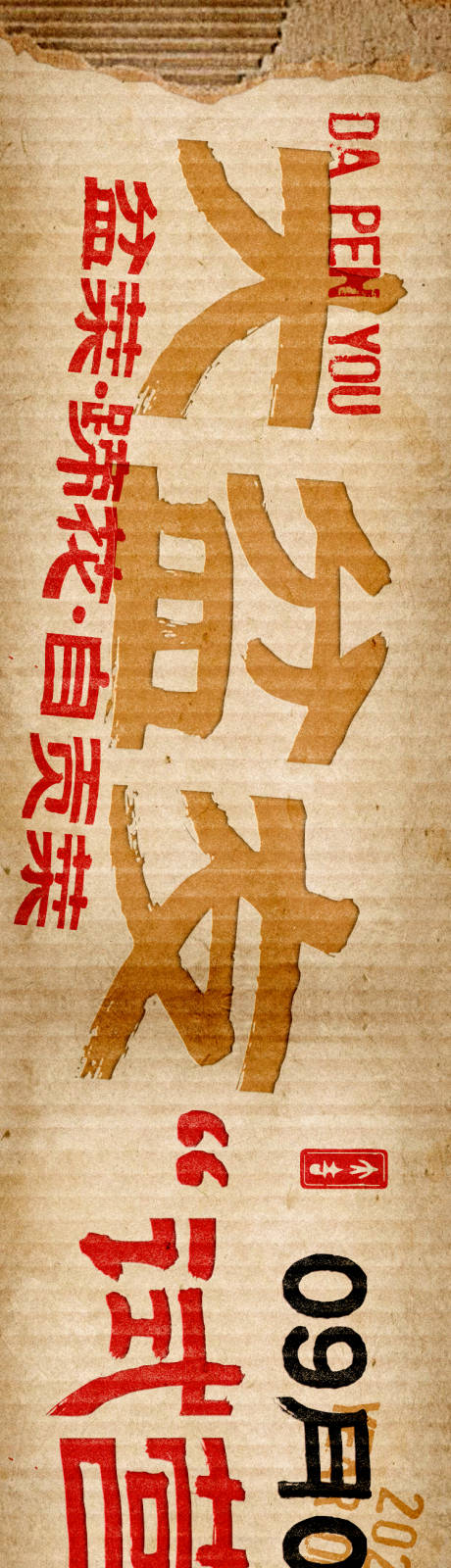 大众点评炒菜试营业烟火气市复古五连图