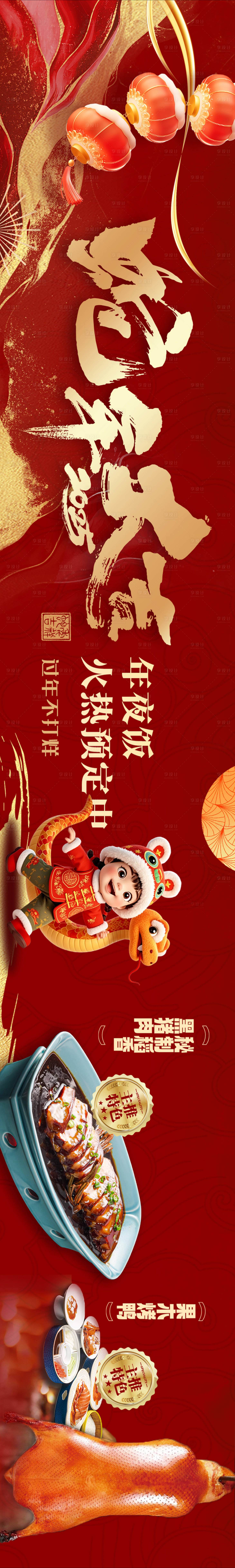 源文件下載【享設(shè)計】搜索編號：38030028357056921【新年五連圖】