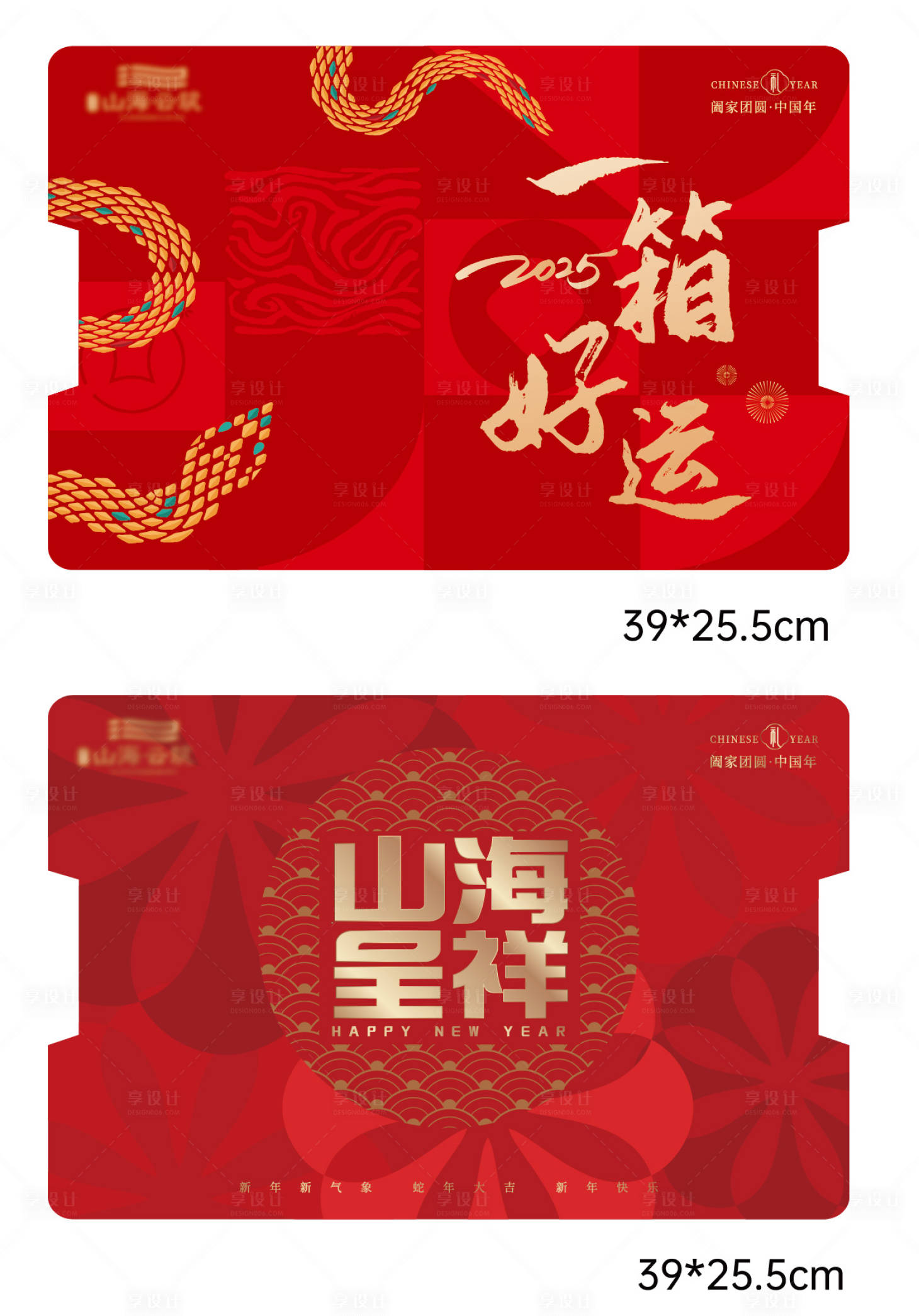 源文件下載【享設計】搜索編號：51620028466005019【蛇年禮盒包裝】