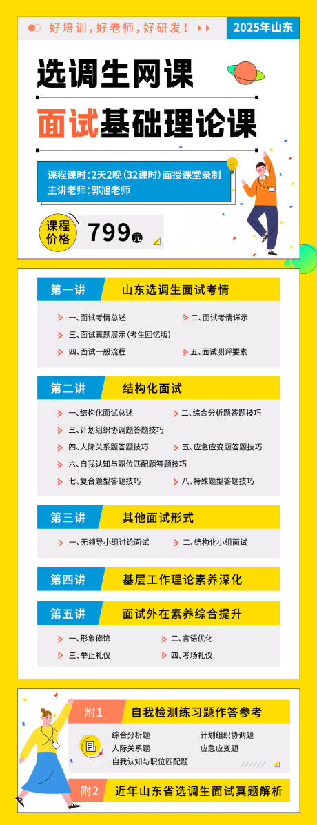 面试基础理论