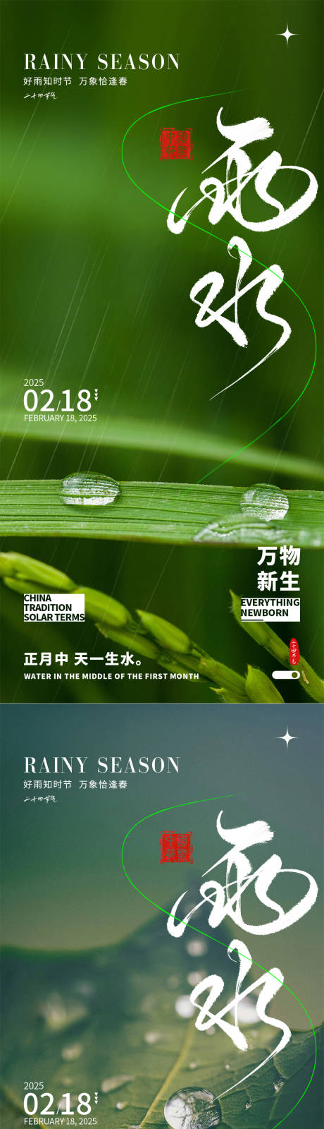 源文件下载【雨水】编号：68310028572691496