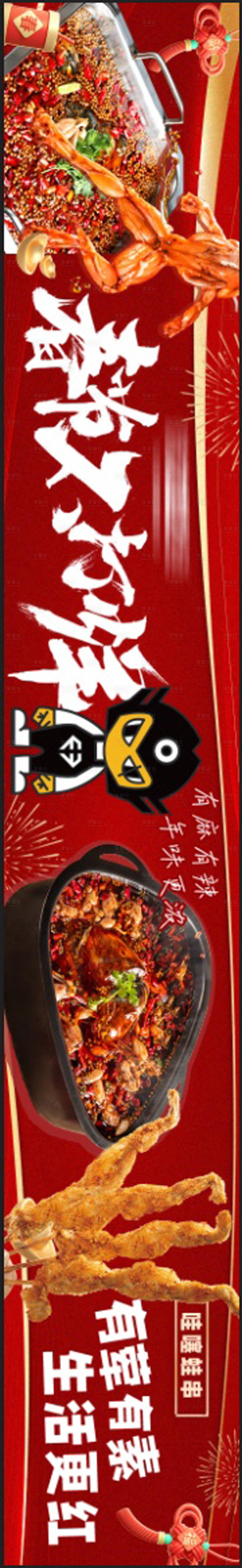源文件下載【享設計】搜索編號：68390028217723297【節日餐飲商戶通五圖】