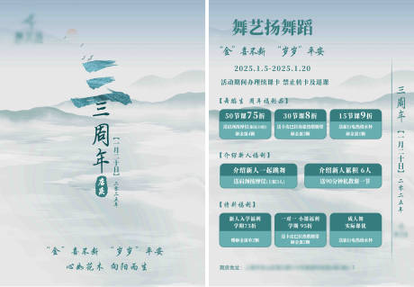 源文件下载【享设计】搜索编号：11230028219345823【周年店庆活动海报】