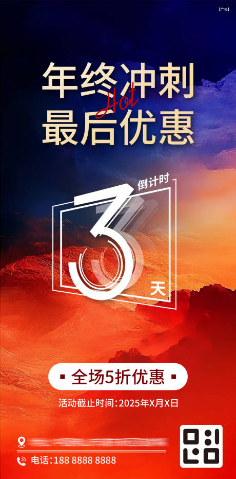 源文件下载【年终冲刺倒计时】编号：23260028229254532