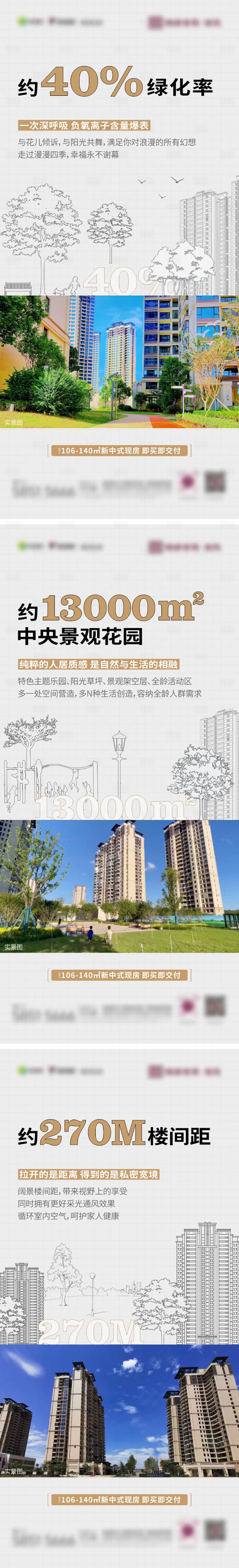 源文件下載【享設計】搜索編號：65640028546407615【地產園林價值系列稿】