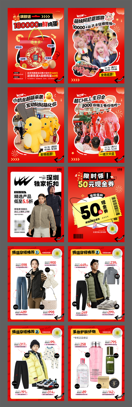 源文件下载【小绿书新年活动画面】编号：48400028452023489