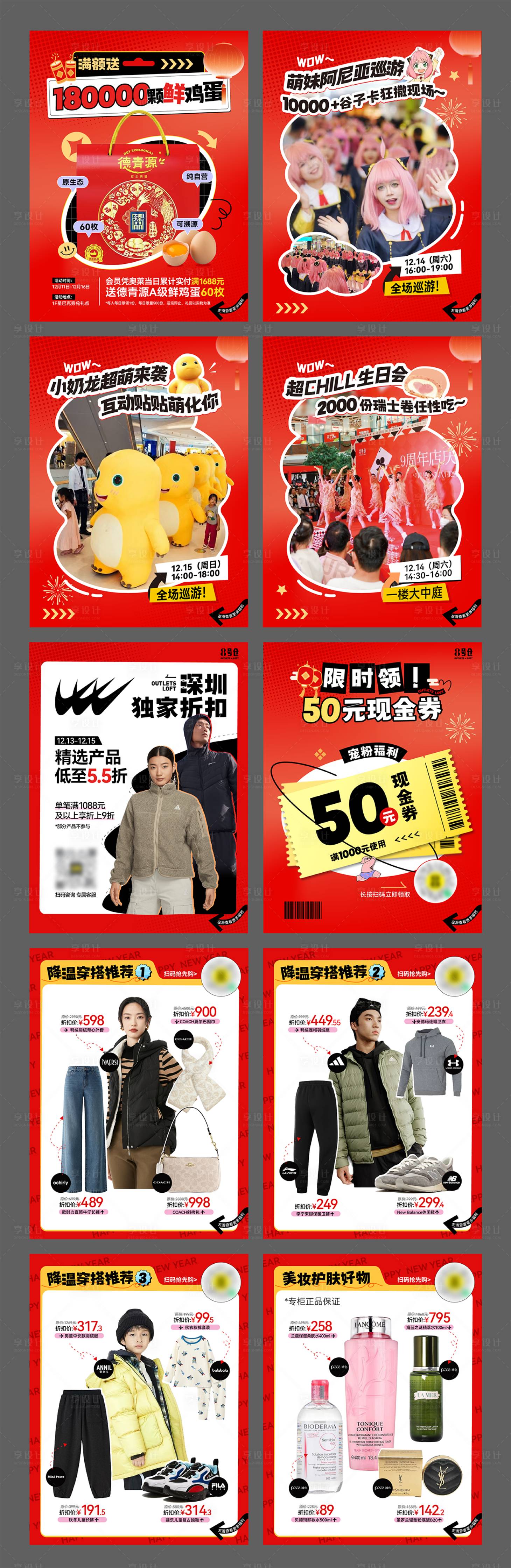 源文件下载【享设计】搜索编号：48400028452023489【小绿书新年活动画面】