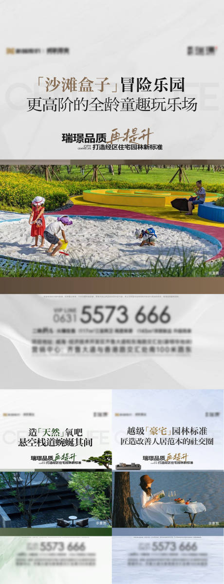 源文件下载【地产多个场景视频定帧画面】编号：39220028391855814