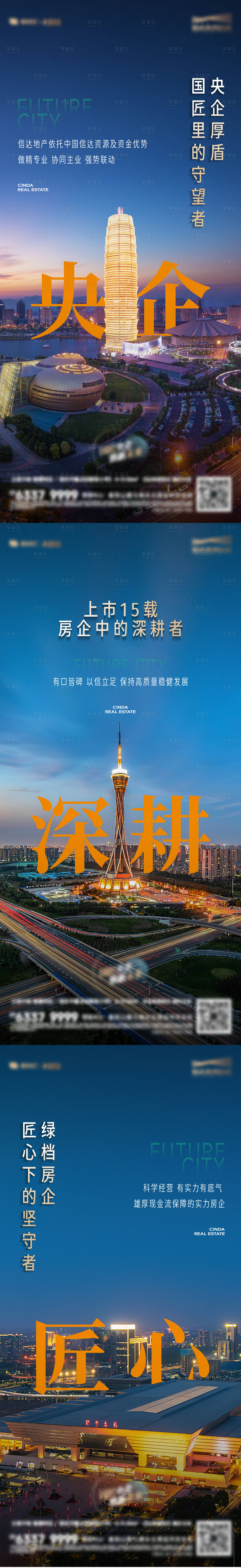 源文件下載【享設計】搜索編號：89960028188647275【企業(yè)品牌海報】