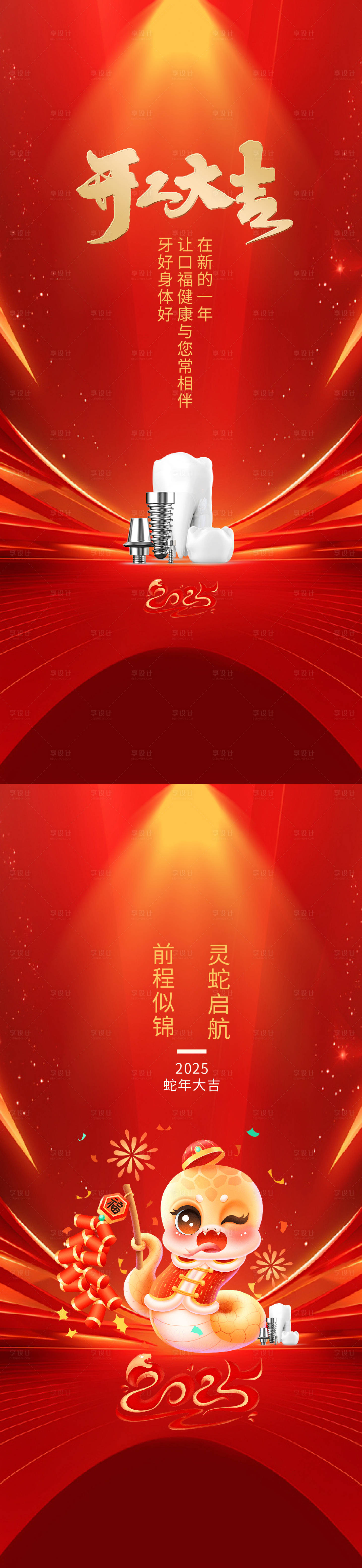 源文件下载【新年开工系列海报】编号：63840028192064914