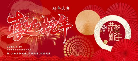 源文件下載【新春年會背景板】編號：87670028298432116