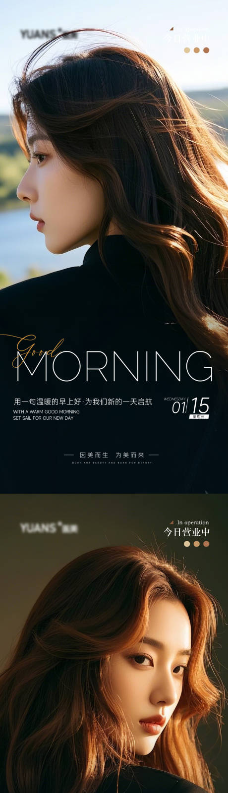 源文件下載【醫(yī)美早安圖海報(bào)】編號(hào)：62360028411957961