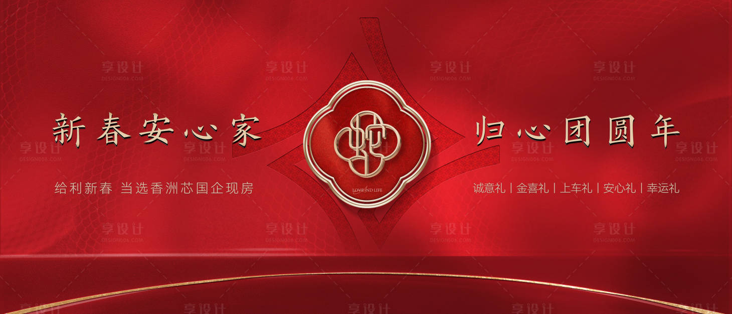 源文件下載【享設(shè)計(jì)】搜索編號(hào)：24840028261042128【新年活動(dòng)主畫面】