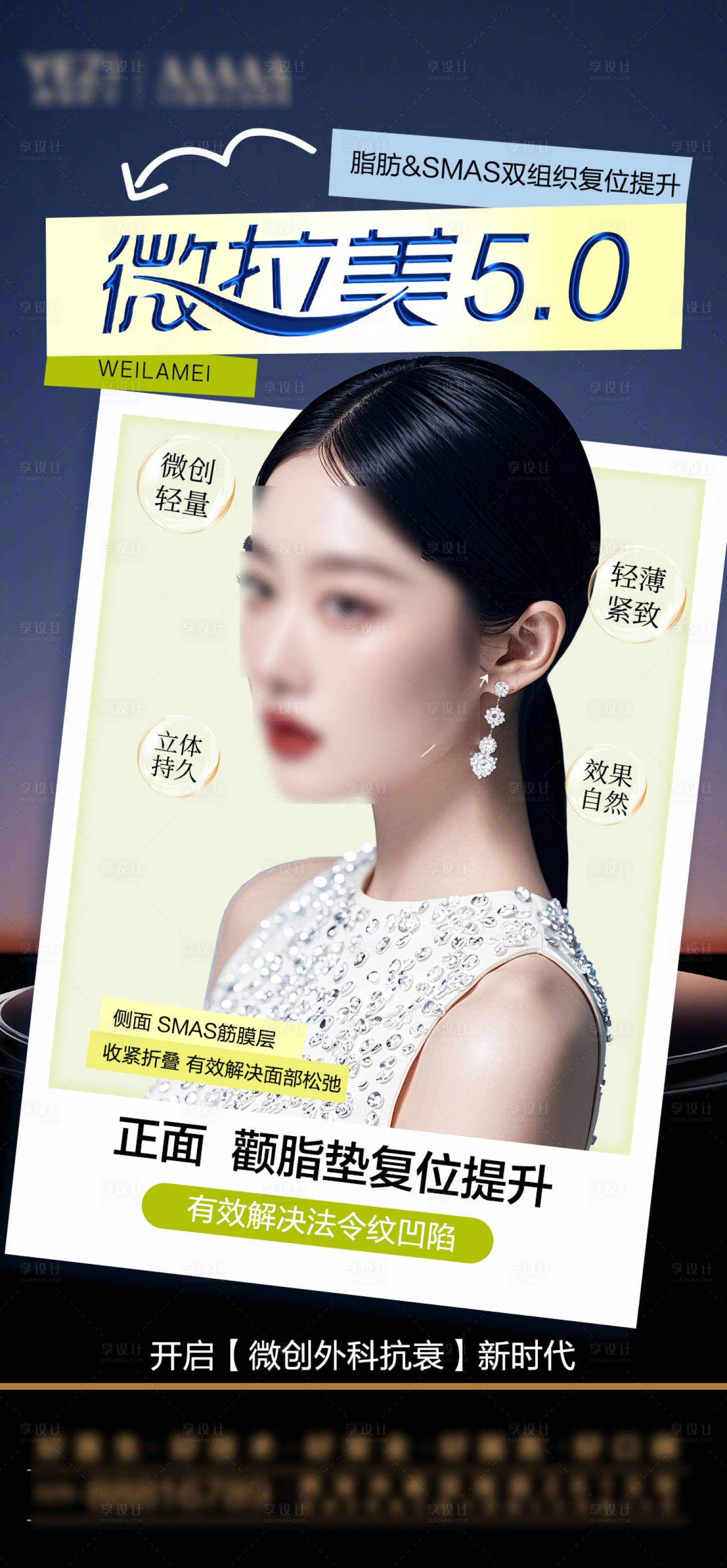 源文件下载【享设计】搜索编号：93580028379556488【提升微拉美海报】