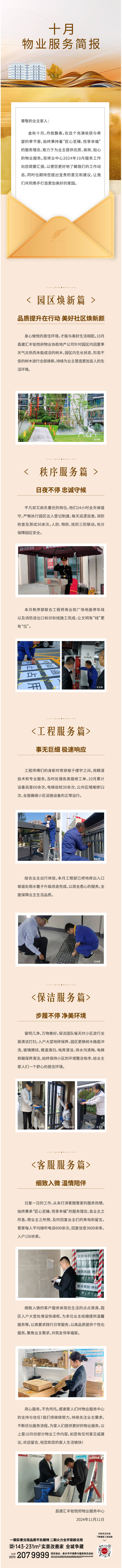 源文件下載【享設計】搜索編號：81540028314295376【地產 】