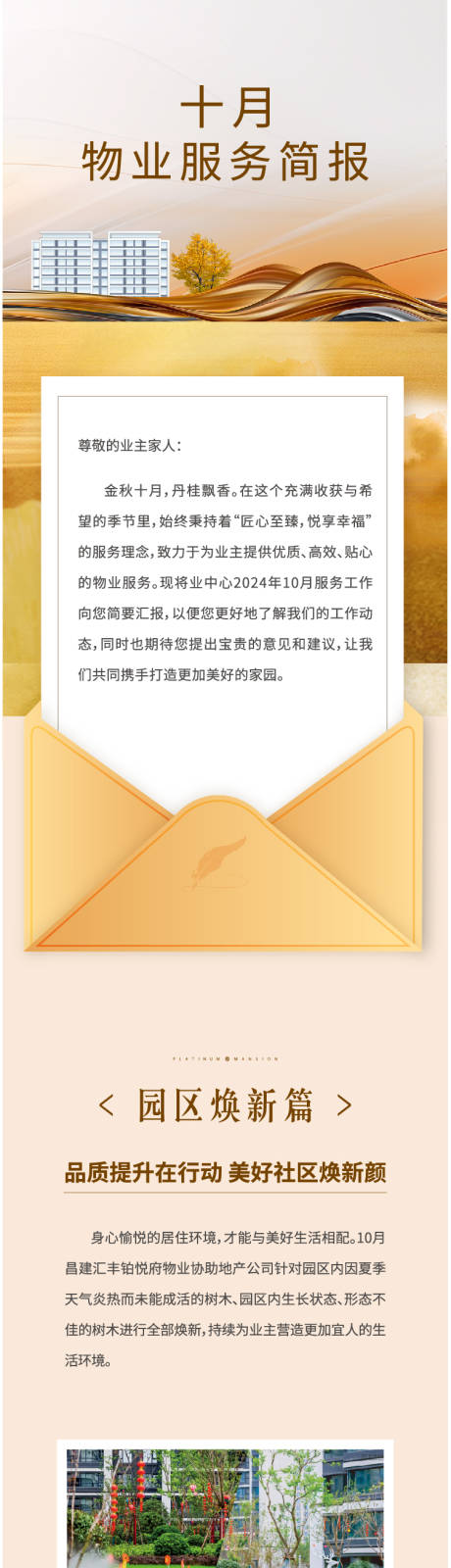 源文件下载【地产 】编号：81540028314295376