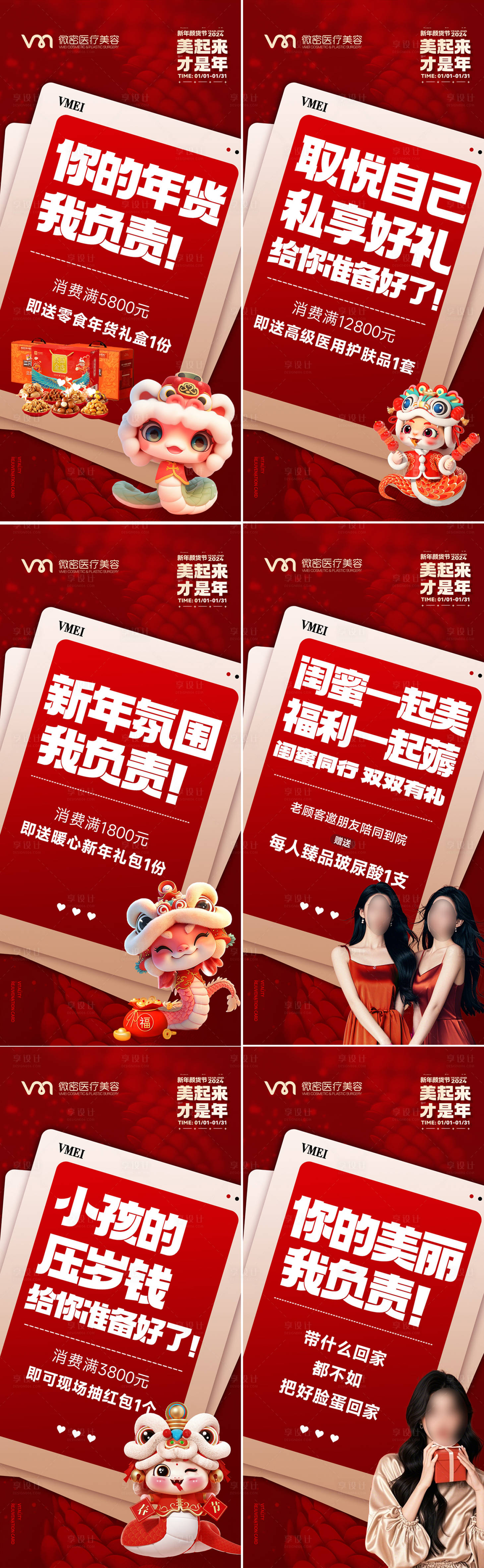 源文件下载【医美 】编号：78400028308715479
