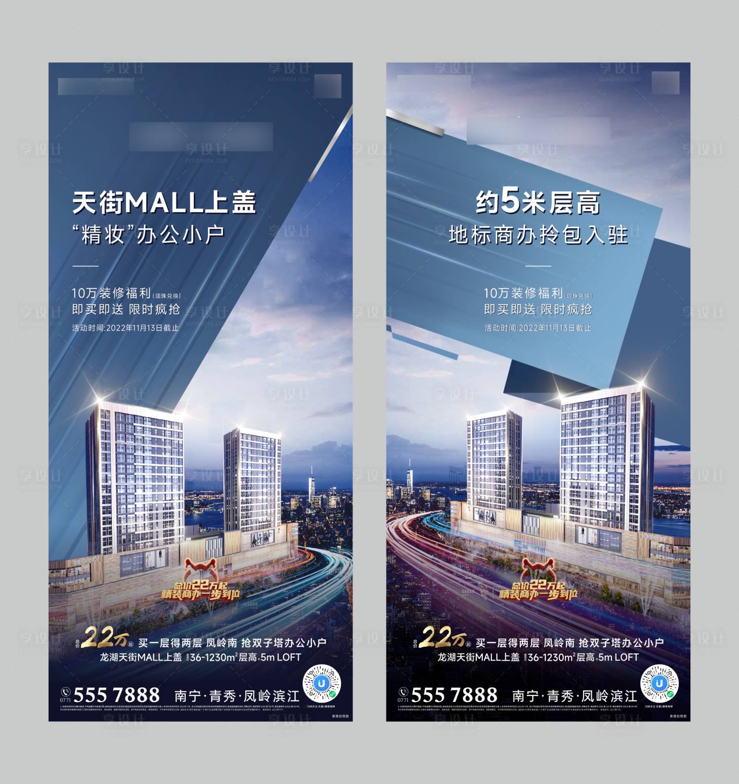 源文件下載【享設(shè)計(jì)】搜索編號(hào)：15070028358675436【地產(chǎn)公寓價(jià)值點(diǎn)海報(bào)】