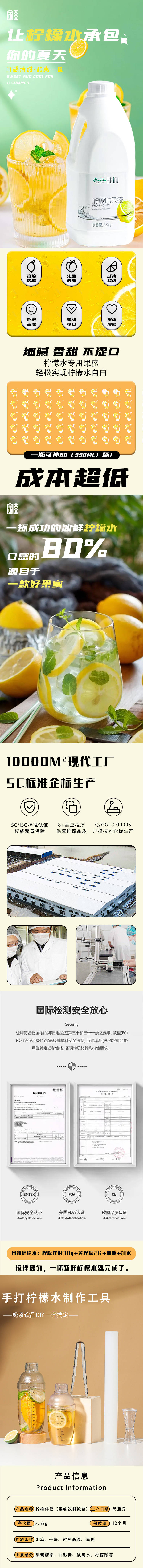 源文件下載【享設計】搜索編號：94380028299683491【檸檬伴侶產品淘寶詳情頁】
