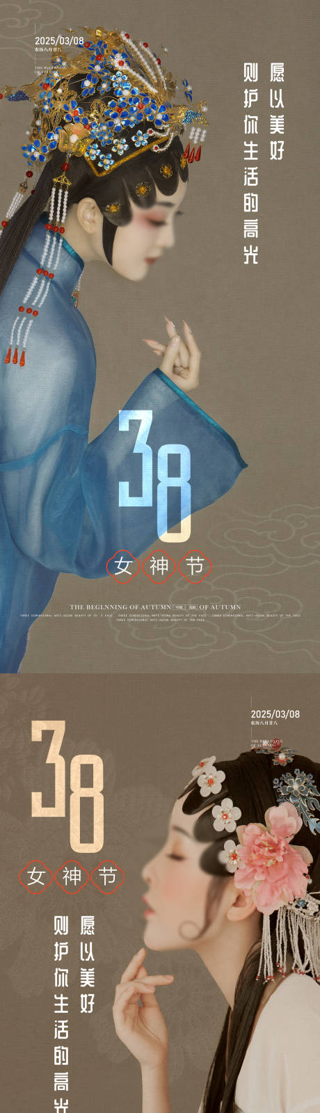 源文件下載【享設計】搜索編號：74410028351669637【女神節海報】