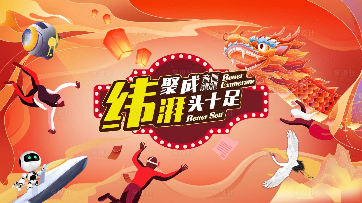 源文件下载【享设计】搜索编号：65100028502182929【年会科技风主视觉活动展板】