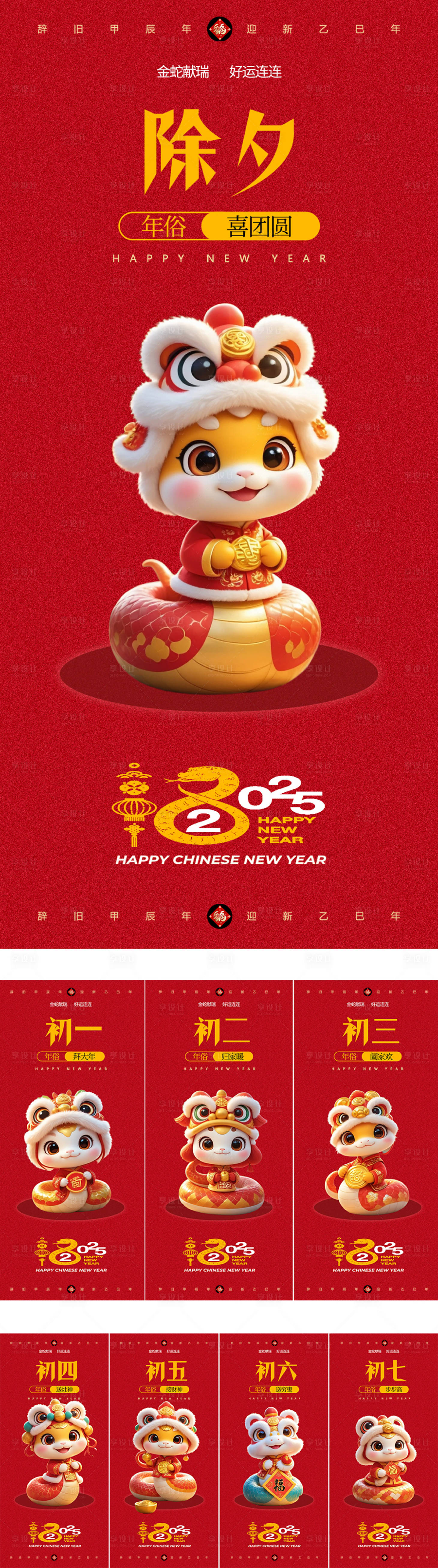 源文件下載【醫美新年海報】編號：95980028456364372